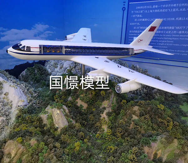 清河飞机模型